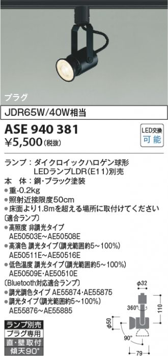 ASE940381