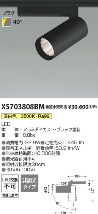 XS703808BM