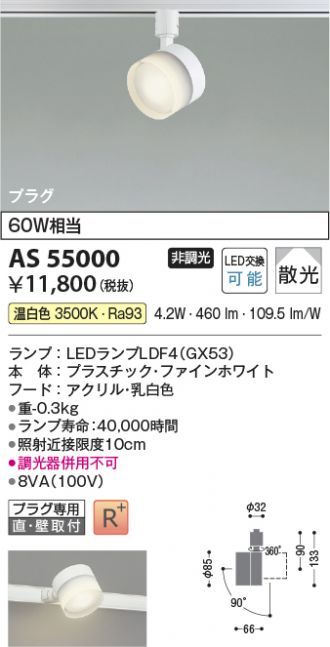AS55000