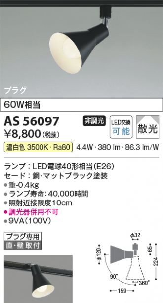 AS56097