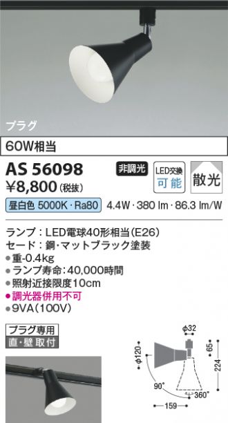 AS56098