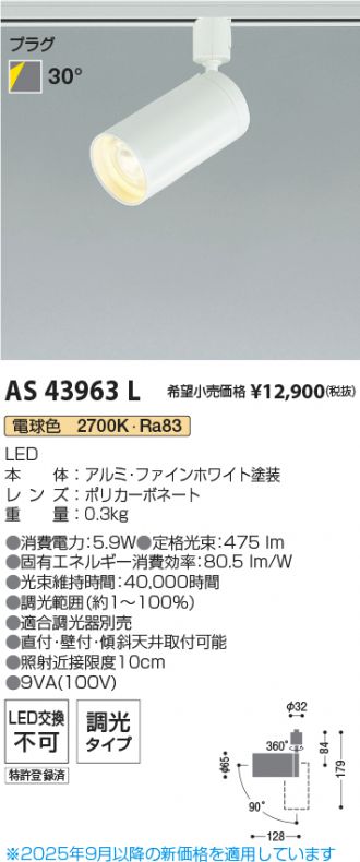 AS43963L