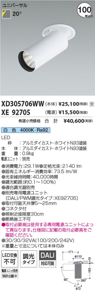 XD305706WW-XE92705