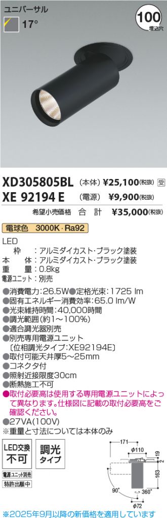 XD305805BL-XE92194E