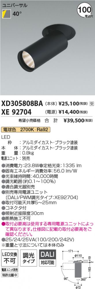 XD305808BA-XE92704