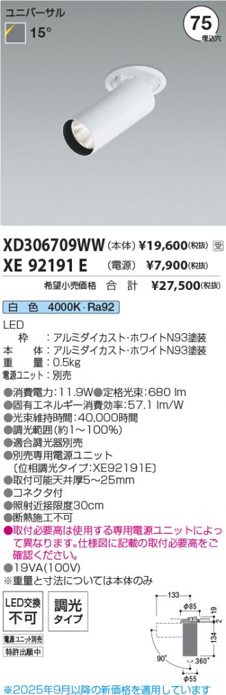XD306709WW-XE92191E