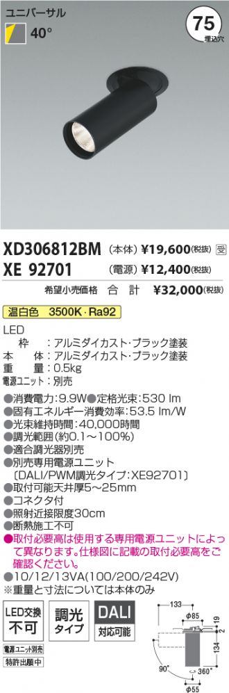 XD306812BM-XE92701
