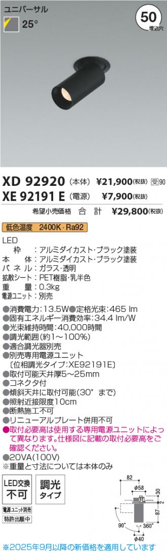 XD92920-XE92191E