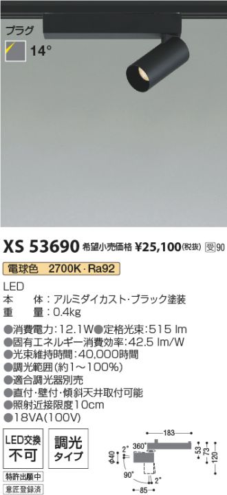 XS53690