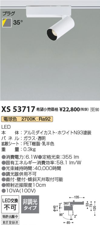 XS53717