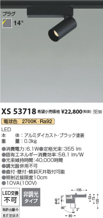 XS53718