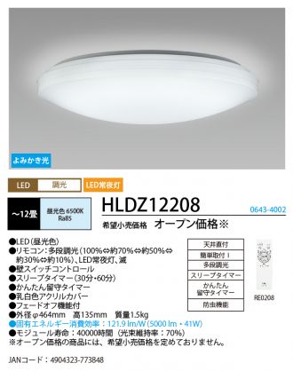 HLDZ12208(NECライティング シーリング) 商品詳細 ～ 照明器具・換気扇