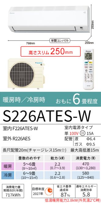 S226ATES-W