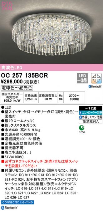 OC257135BCR