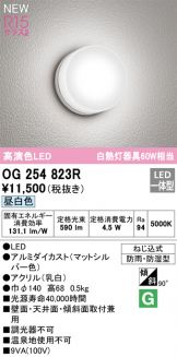 ODELIC(オーデリック) エクステリア(LED) 照明器具・エアコン・電気