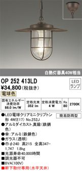 ODELIC(オーデリック) エクステリア(LED) 照明器具・エアコン・電気