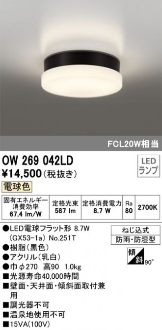 OW269042LD