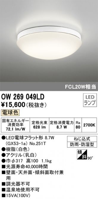 OW269049LD