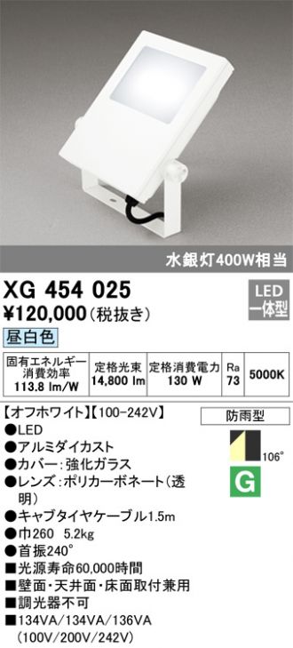 XG454025