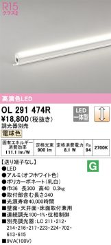 ODELIC(オーデリック) 間接照明(LED) 照明器具・エアコン・電気設備の