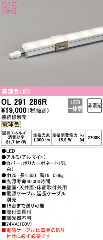 OL291286R