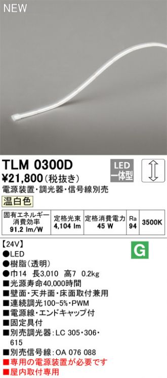 TLM0300D