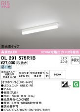 ODELIC(オーデリック) ベースライト(LED) 照明器具・エアコン・電気