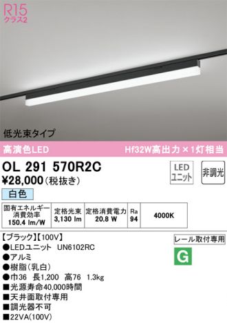 OL291570R2C