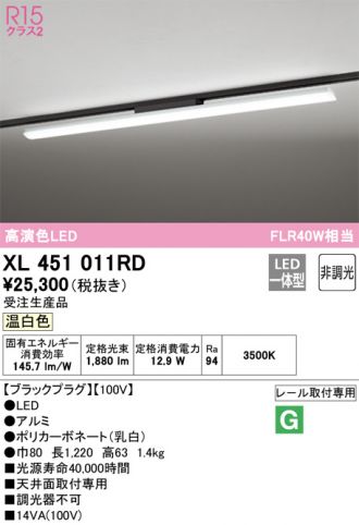 XL451011RD