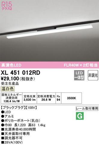 XL451012RD