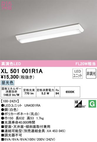 XL501001R1A