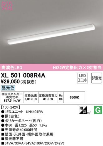 XL501008R4A