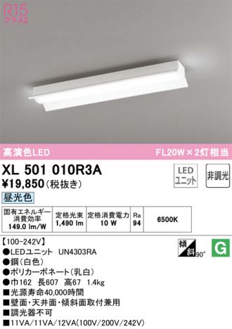 XL501010R3A