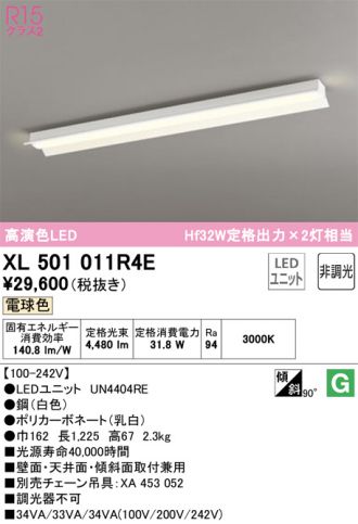 XL501011R4E