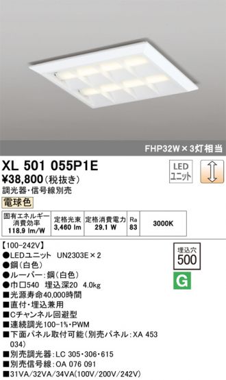 XL501055P1E