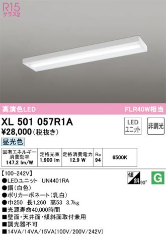 XL501057R1A