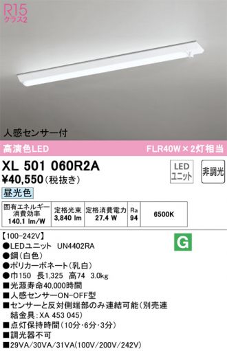 XL501060R2A