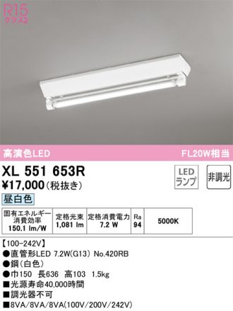 XL551653R