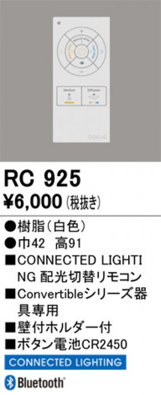 RC925