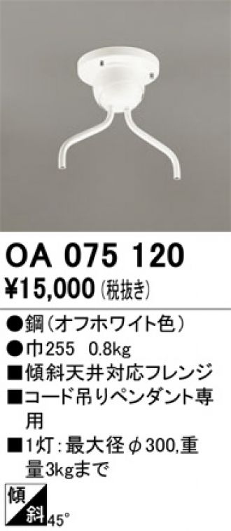 OA075120