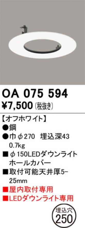 OA075594