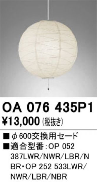 OA076435P1