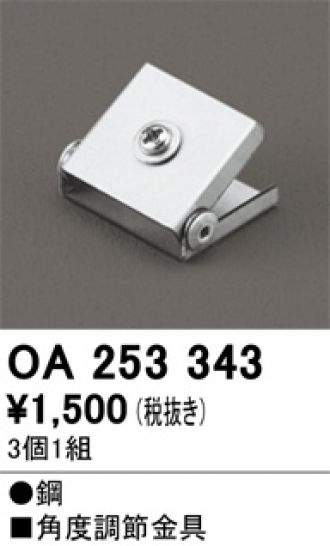 OA253343