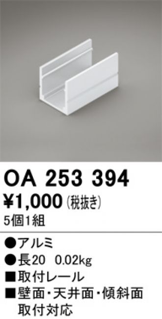 OA253394