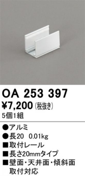 OA253397