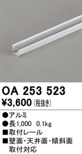OA253523