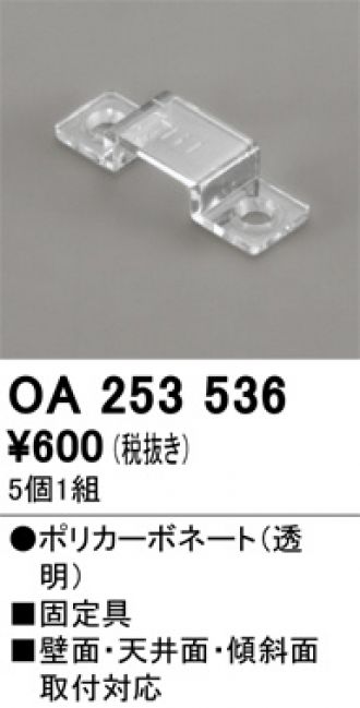 OA253536