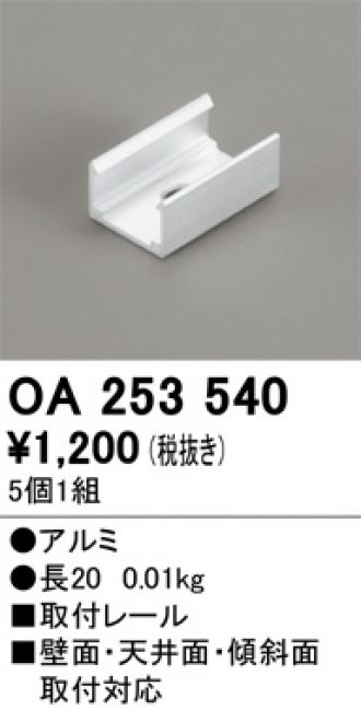 OA253540