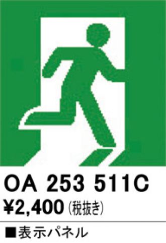 OA253511C