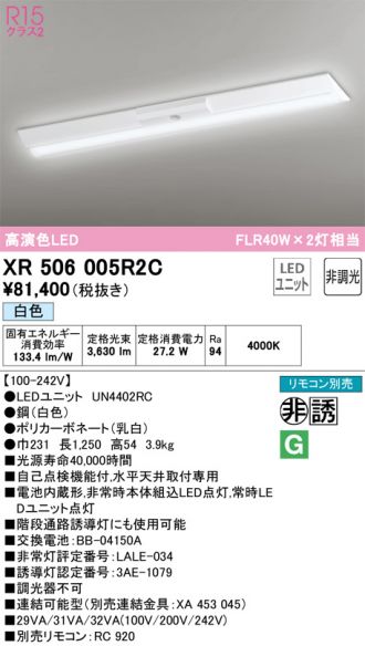 XR506005R2C